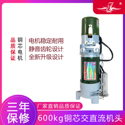 Electric garage door Rolling shutter door 600kg Copper core direct nose DC24V electrical machinery Copper core electrical machinery Opener