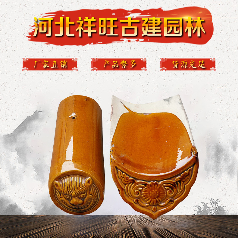 陶瓷琉璃瓦屋面彩色琉璃瓦园林仿古瓦片寺庙大殿陶土屋顶瓦片