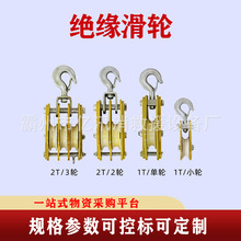 绝缘滑车放线滑车2T双轮电缆滑轮电力施工绝缘放线滑车单轮3T三轮