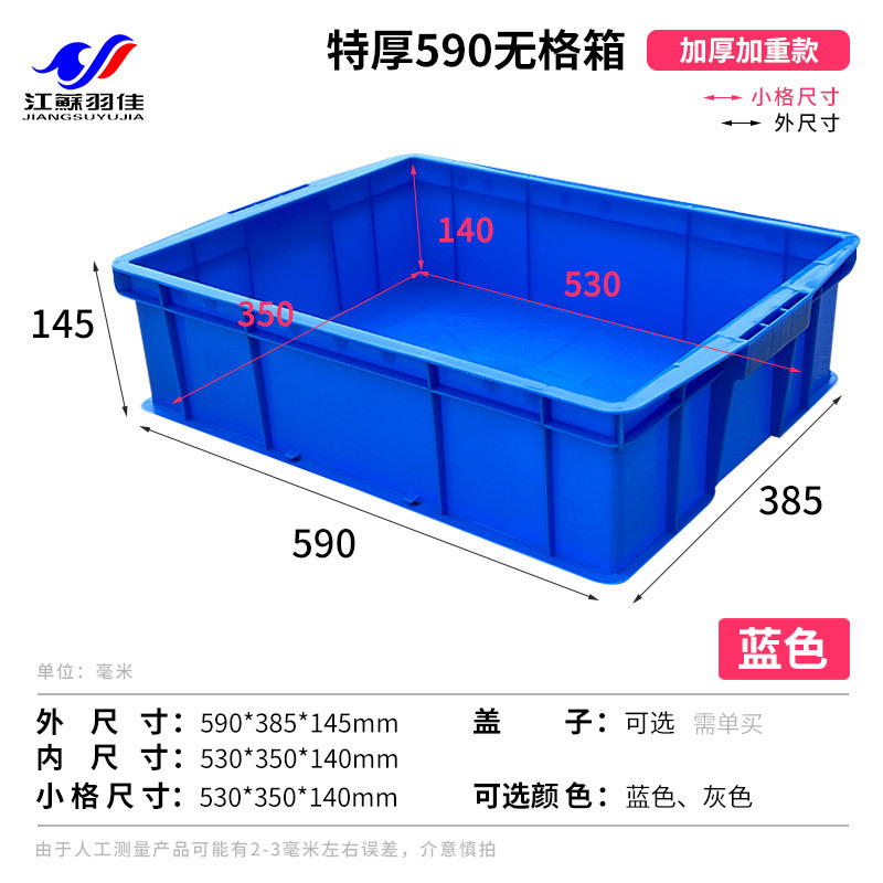1 그리드 590*380*145mm