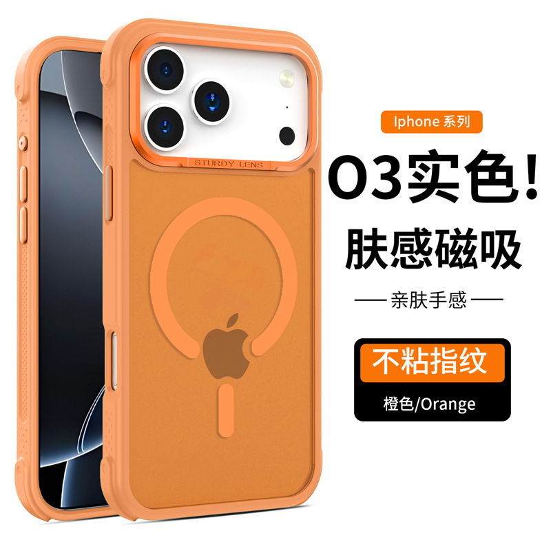 O3肤感磁吸1
