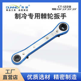 CT-122B包边专用棘轮扳手 制冷设备维修专用扳手 多功能扳手