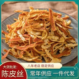 其他药食同源;花果茶;其他滋补