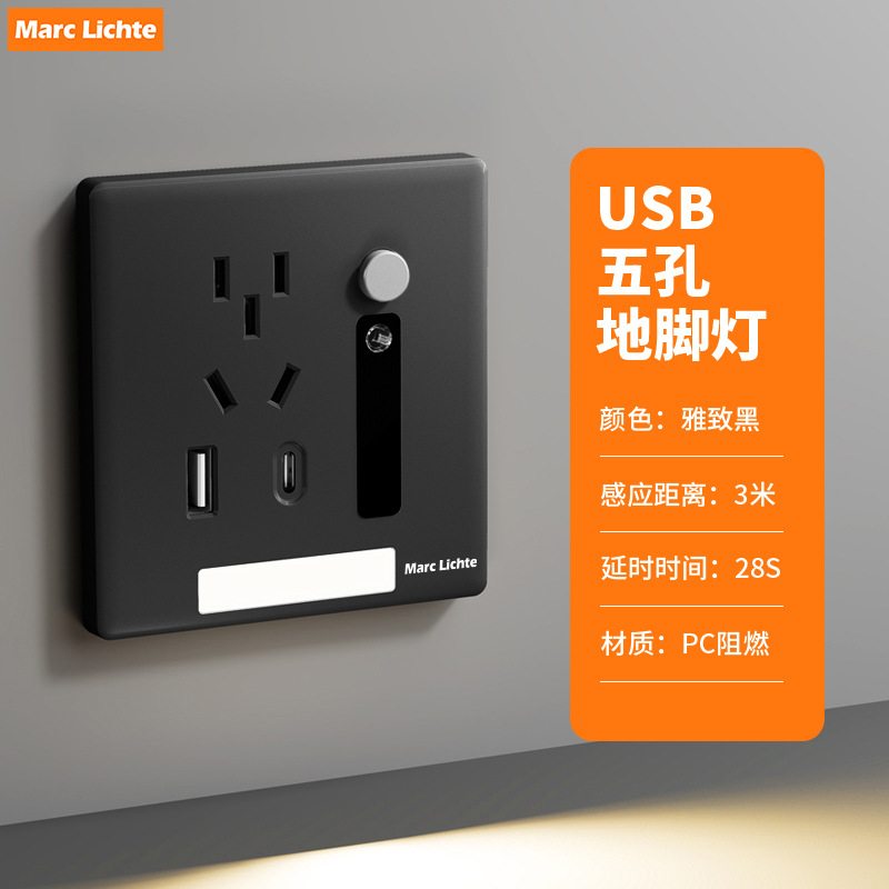 人体感应地脚灯带五孔USB插座面板过道卧室床头led小夜灯氛围灯