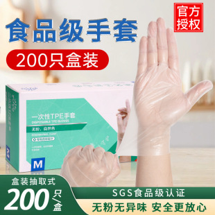 Yingke TPE Transparent Disposable Gloves Kitchen and Catering Household Dish Washing Cleaning Crayfish Food Grade Special