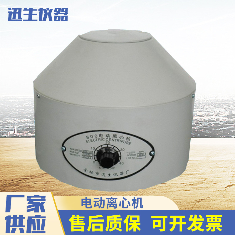 800电动离心机定时低速离心机