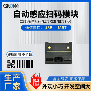 GM65-SǶ��ʽС�Ͷ��S�a����l�a�������ԄӸБ��ߴaģ�M�xȡģ�K