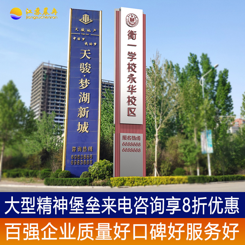 大型精神堡垒导视牌不锈钢园区导向牌景区公园景观小品景观雕塑