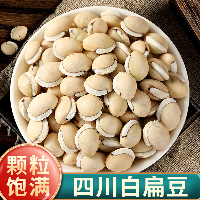 白扁豆中药材正品500克磨粉中草药新货炒白扁豆正宗川扁豆黑边