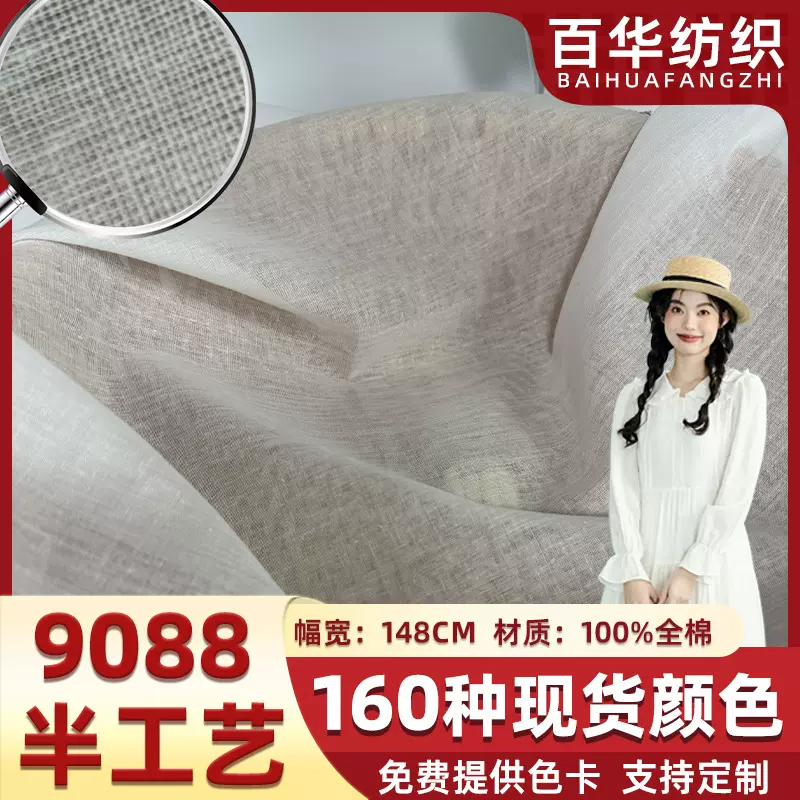 纯色9088精梳纯棉布料全棉里布巴厘纱连衣裙衬衫内里衬服装面料
