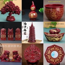 朱砂宝石摆件发财树龙龟聚宝盆葫芦文昌塔工艺品礼品直播货源