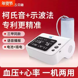 核酸抗原检测试剂;教学演示用品;个人护理电器