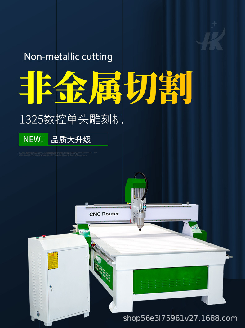 星辉激光1325木工雕刻机