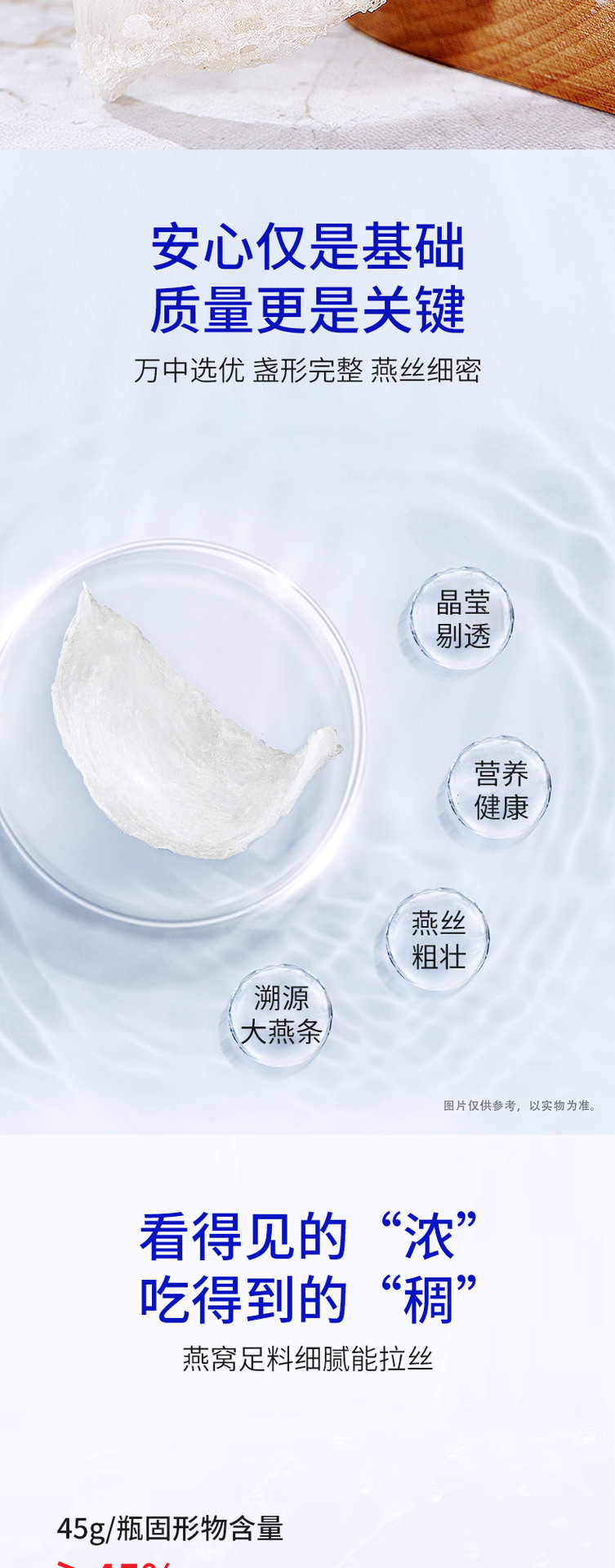 Ready to Eat Bird's Nest Drink Gift Box Yan Wo 45g x 6 Bottles specifications