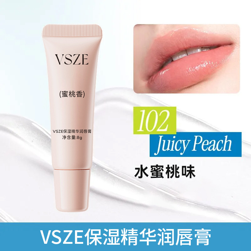 VSZE保湿精华润唇膏润而不油滋润唇部防干裂补水保湿缓解干燥爆款|undefined