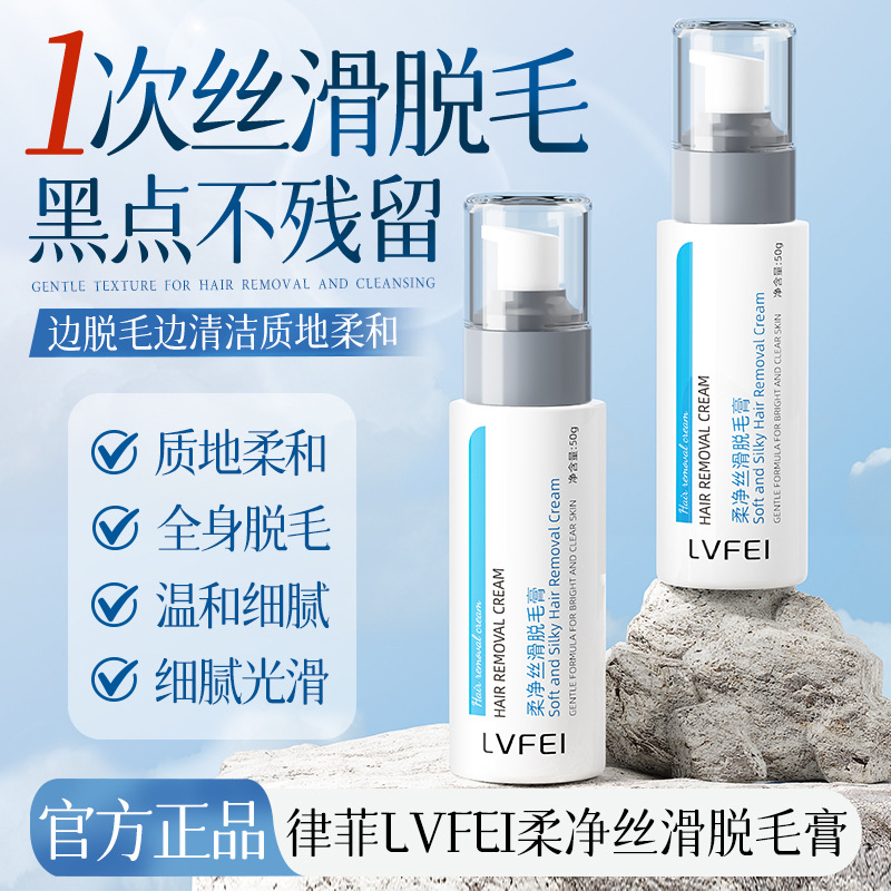 LVFEI Soft Silk Smooth Depilation Cream, cuidado suave, no irritante, hidratación de la piel, toque suave sin marcas.