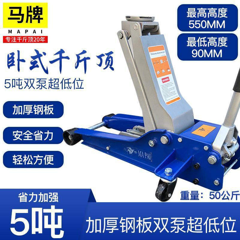 Tianheng 3, 4t toneladas de gato horizontal doble bomba gato hidráulico gato de neumáticos tienda de neumáticos de gato bajo