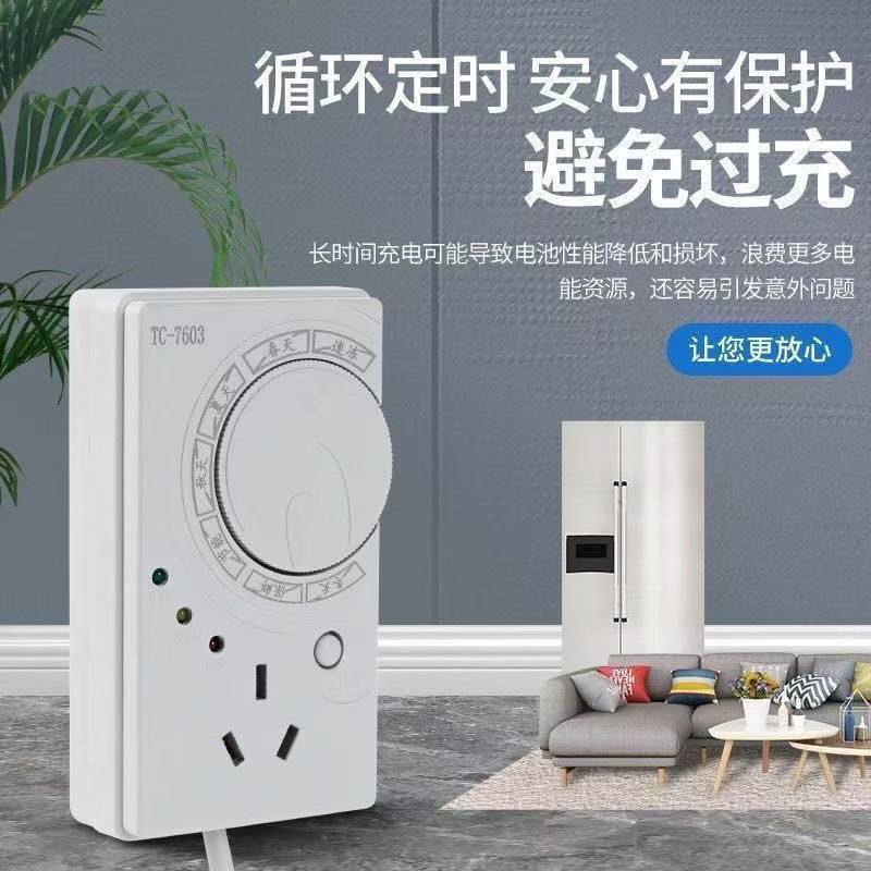 冰箱温控器电子定时器控制器冰箱高效冰箱伴侣延时保护器节能开关