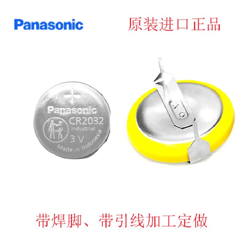 松下CR2032纽扣电池3V带焊脚针脚直插卧式两脚焊线2032主板电池