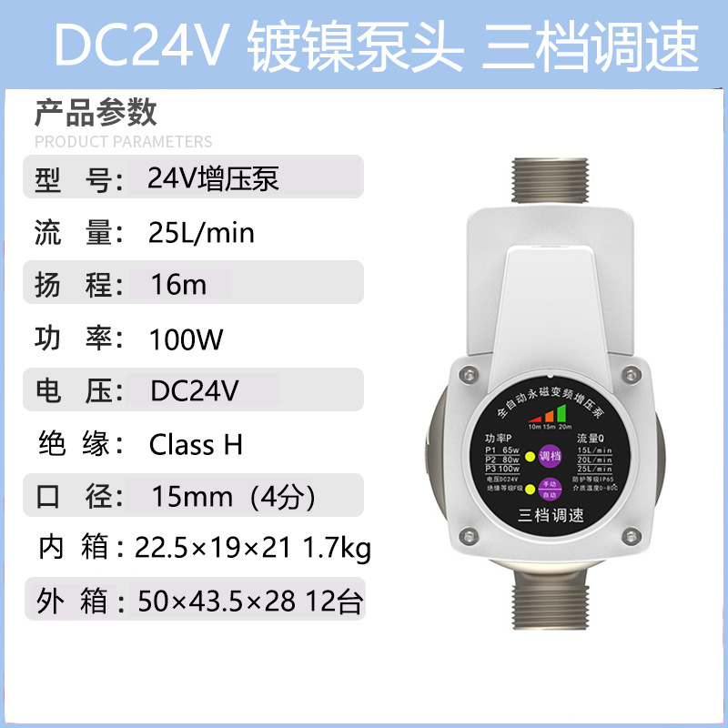니켈 도금 펌프 헤드, 3단 속도 조절, 4포인트, 흰색