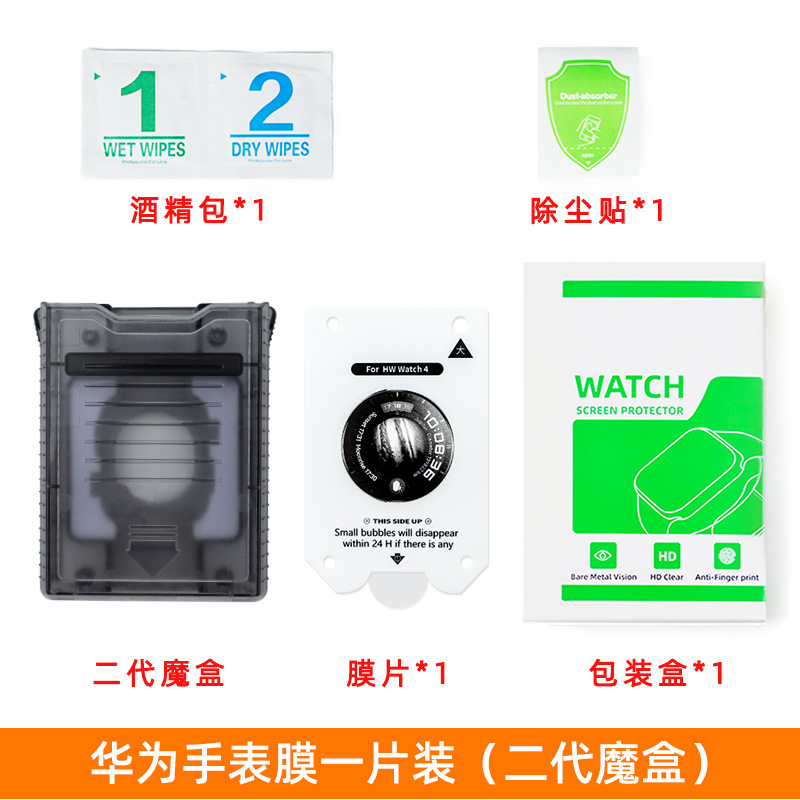 Película de reloj de Apple iWatch Película de condensación de agua aplicable a Samsung Xiaomi Huawei Apple Watch Película de templado sin polvo