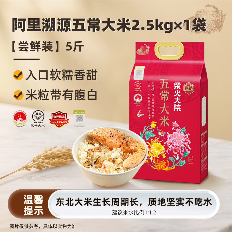 [매일의 맛] 추적 가능한 우창쌀 2.5kg (진공 2.5kg팩)