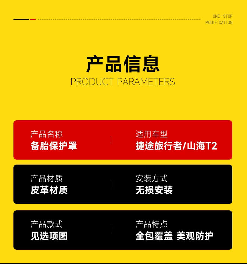 Suitable for Travelers, Full-Size Spare Tire Cover Modification, Thickened Imitation Leather Rear Cover Shell, 8at Modification Parts and Supplies