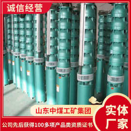 QJR热水潜水电泵发货厂家QJR热水潜水电泵销售价格潜水电泵