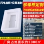 保护防潮防摔电子内衬