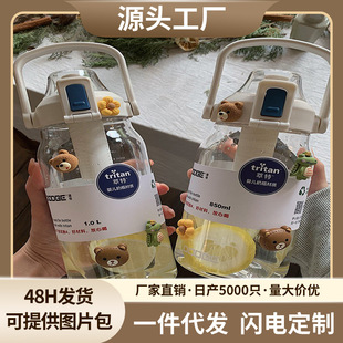 1000ml������ֱ�ˮ��Ů�����ֵtritanˮƿ�͸ߜ��\������ˮ����