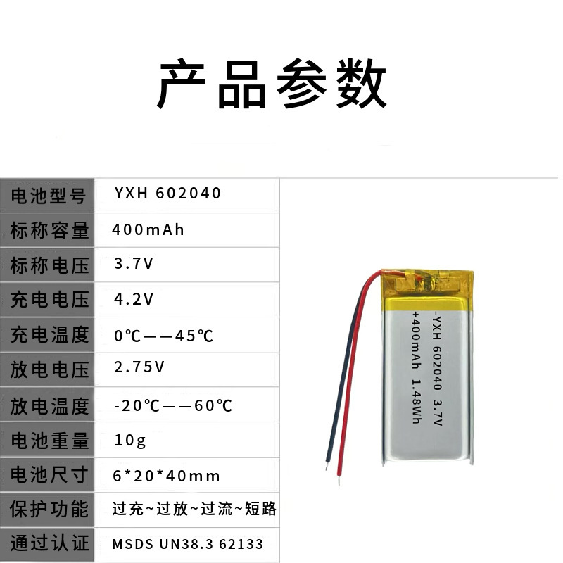 302040 402040 502040 602040 702040 802040 902040ポリマーリチウム電池|undefined