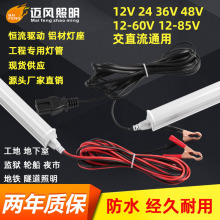 低压led灯管一体分体36V日光灯交直流通用12V 24VT5 T8低压灯管