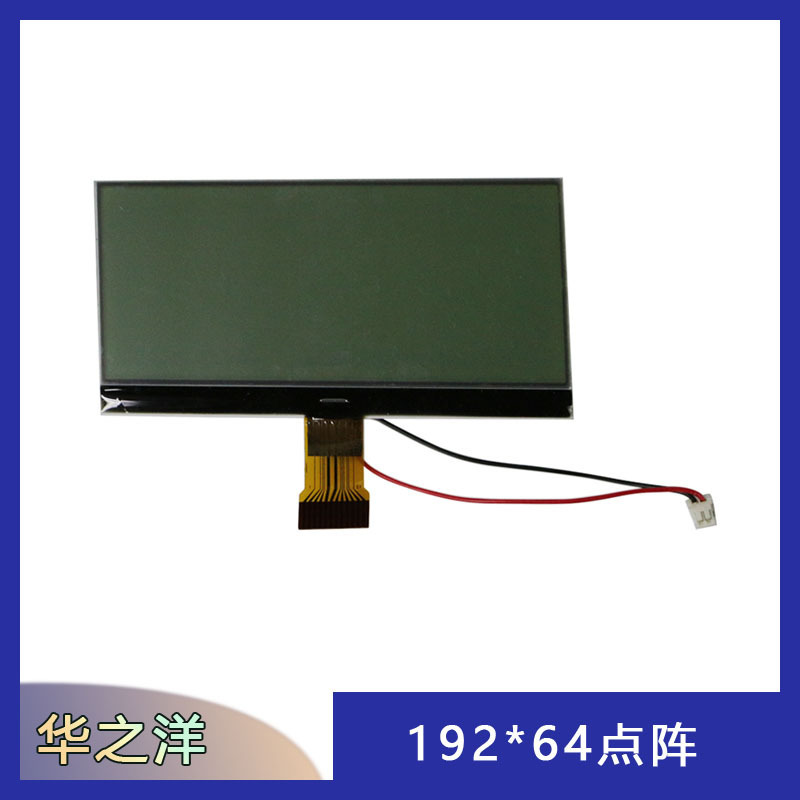 LCD manufacturer 19264 LCD screen high resolution LCD screen dot matrix LCD