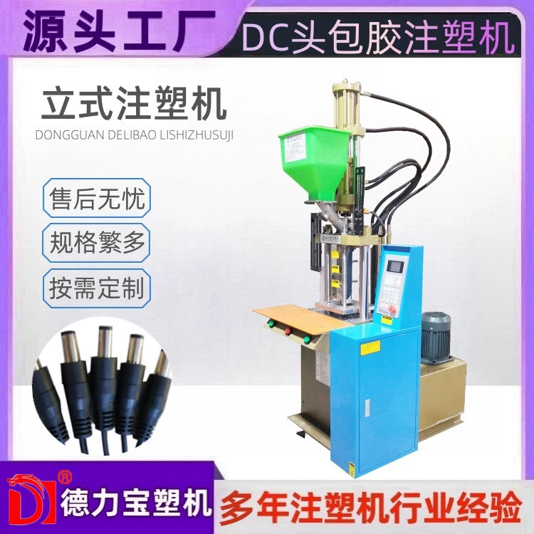 Вертикальная машина для литья под давлением DCголовка формовочная машина Delibao DLB-150 машина для литья под давлением с двумя колоннами