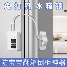 免打孔冰箱锁锁防盗商抽屉锁柜子锁柜推拉门锁儿童密码锁