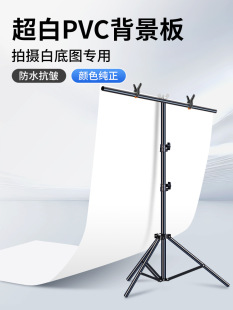 White Frosted Pvc Background Board Pure Color Photography Photo Background Cloth Still Life Product Photography Studio Layout Pure White