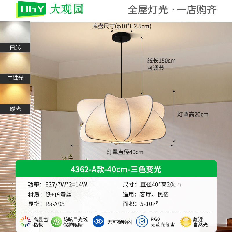 Diseñador italiano de seda lámpara de restaurante lámpara de sala de estar creativa estilo japonés luces de dormitorio de estudio L259