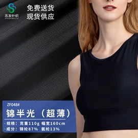 其他针织面料;汗布;涤纶面料
