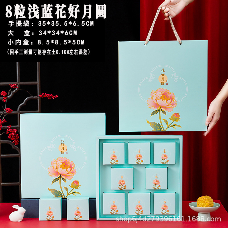 礼品盒新款月饼礼盒包装盒20258送粒空盒子中秋月饼雅致粒袋6|undefined