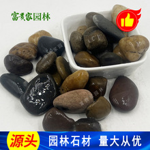 风力发电鹅卵石50-80毫米 富贵家变压器垫层河石子天然彩色河卵石
