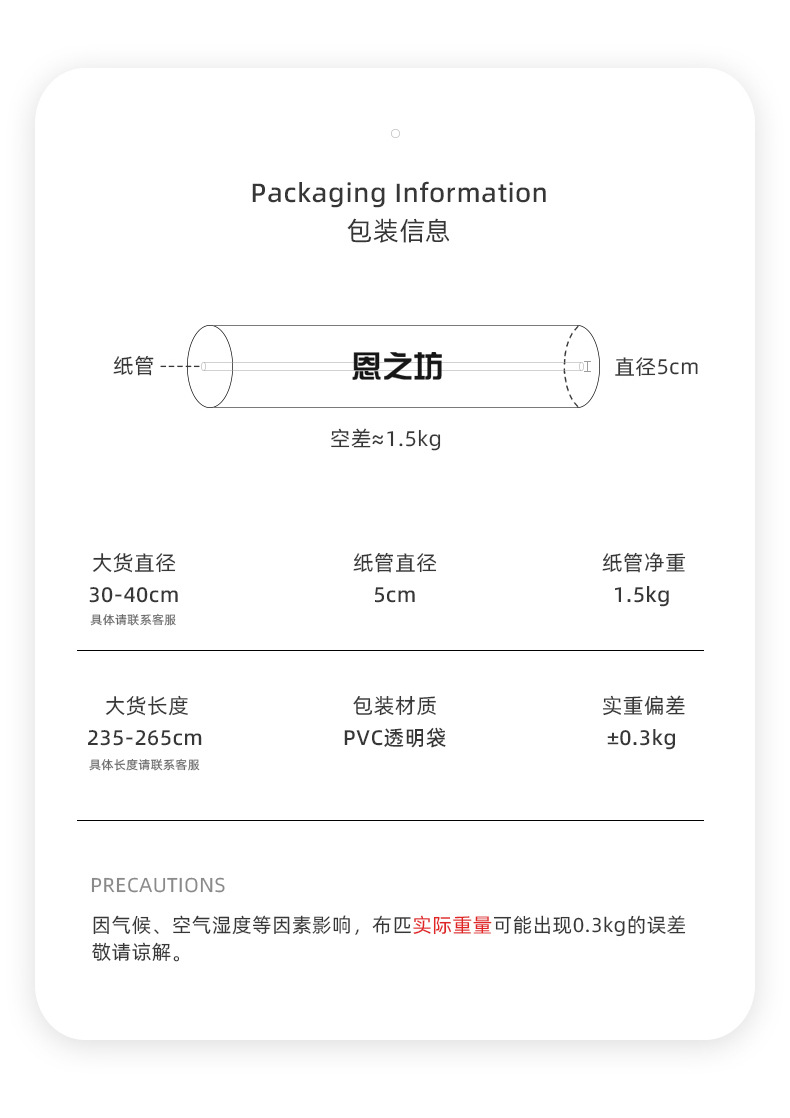 全棉婴童双层纱面料详情_10