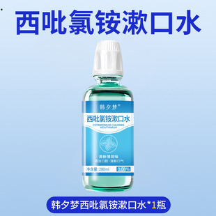 Douyin Han Ximeng Xipihydrochloride Mouthwash Cpc Mouthwash 0.08% Deodorizing Gum Protection One Piece Dai Mai