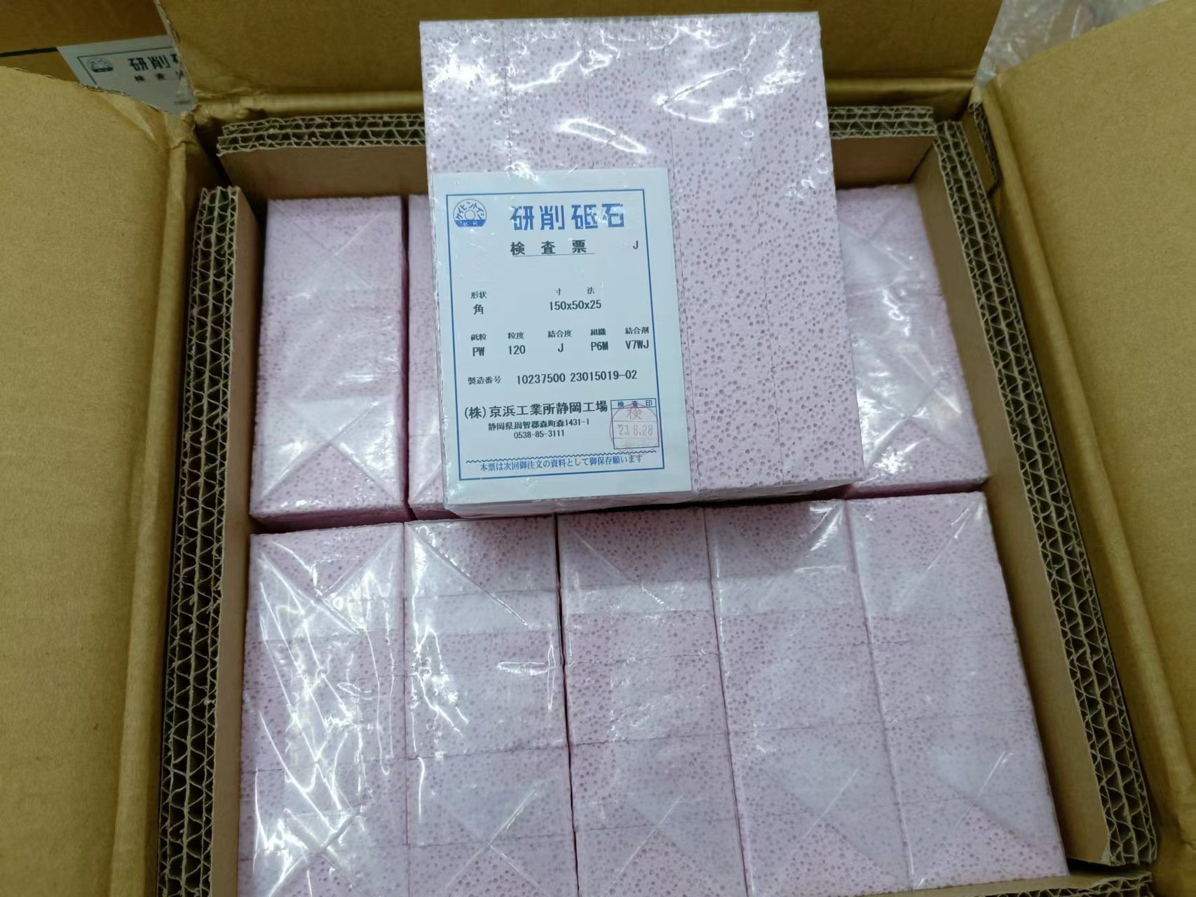 【中崎】代表处日本KEIHIN京浜工业 PW120JP6MV7WJ 砂轮棒150x50x