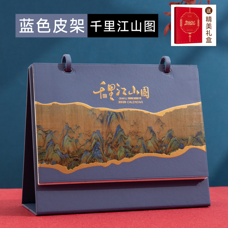 皮质商务台历定制2026年马年日历双扣翻页月历企业广告定做logo|undefined