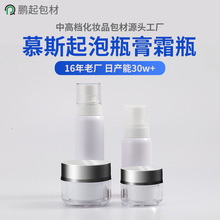现货喷雾分装瓶空瓶磨砂喷雾瓶  亚克力套装瓶包装瓶乳液瓶膏霜瓶