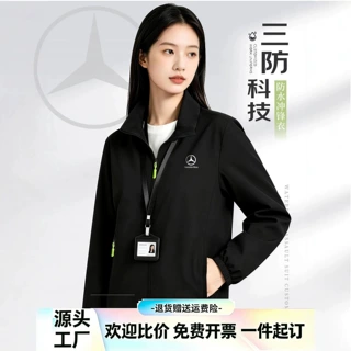 秋冬冲锋衣定制印logo工作服企业4s店员工装三防耐磨夹克外套夹克
