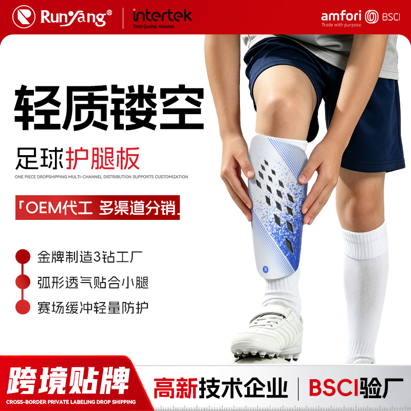 Cross-border customized professional youth football shin guards, insertable shin guards for football games, training calf guards