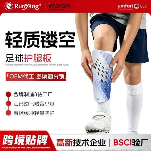 Cross-border customized professional youth football shin guards, insertable shin guards for football games, training calf guards