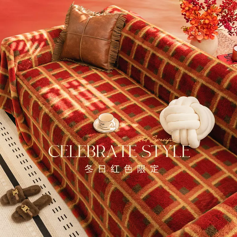严选兔毛绒红色沙发盖巾秋冬一整张全盖防滑套罩冬季新年沙发毯垫