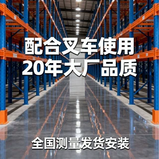 大型窄巷道AGV云仓库重型立体式货架高位横梁仓储9米三项叉车多层
